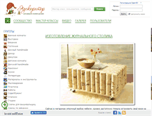 Tablet Screenshot of idecorator.ru